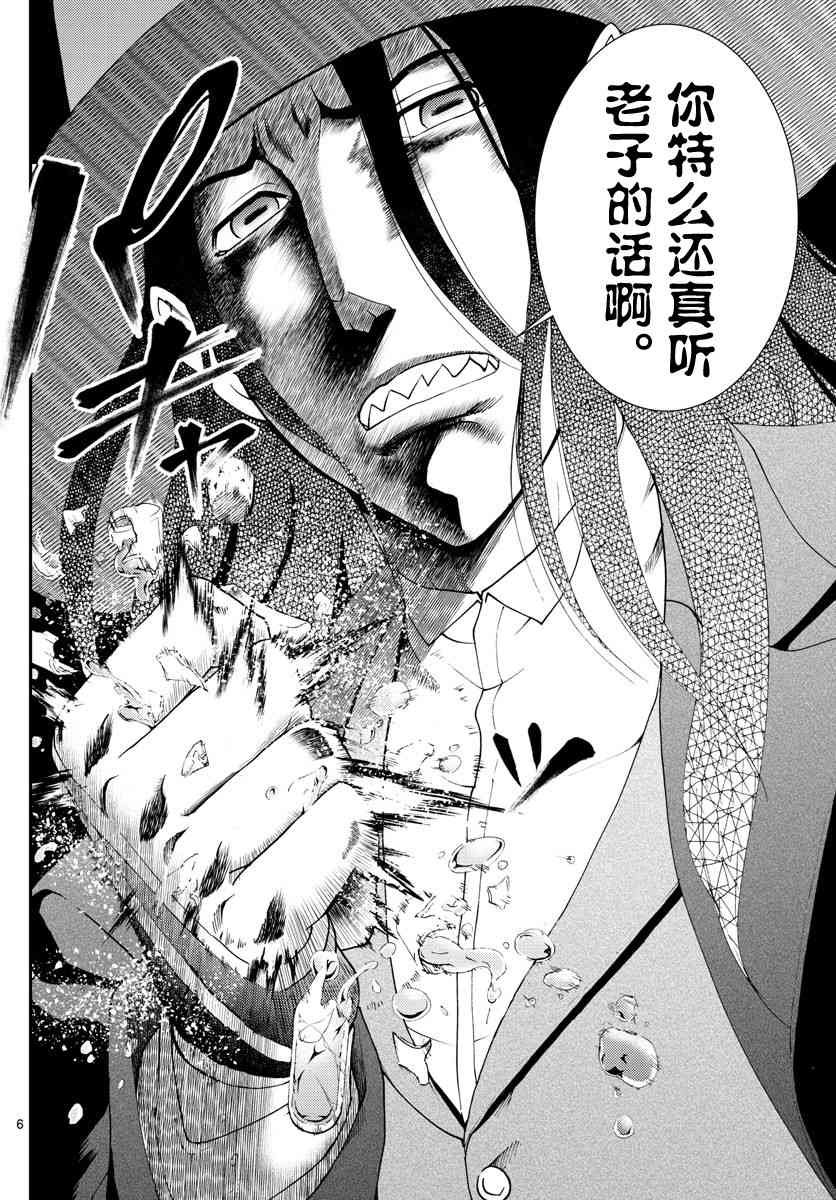 第120话