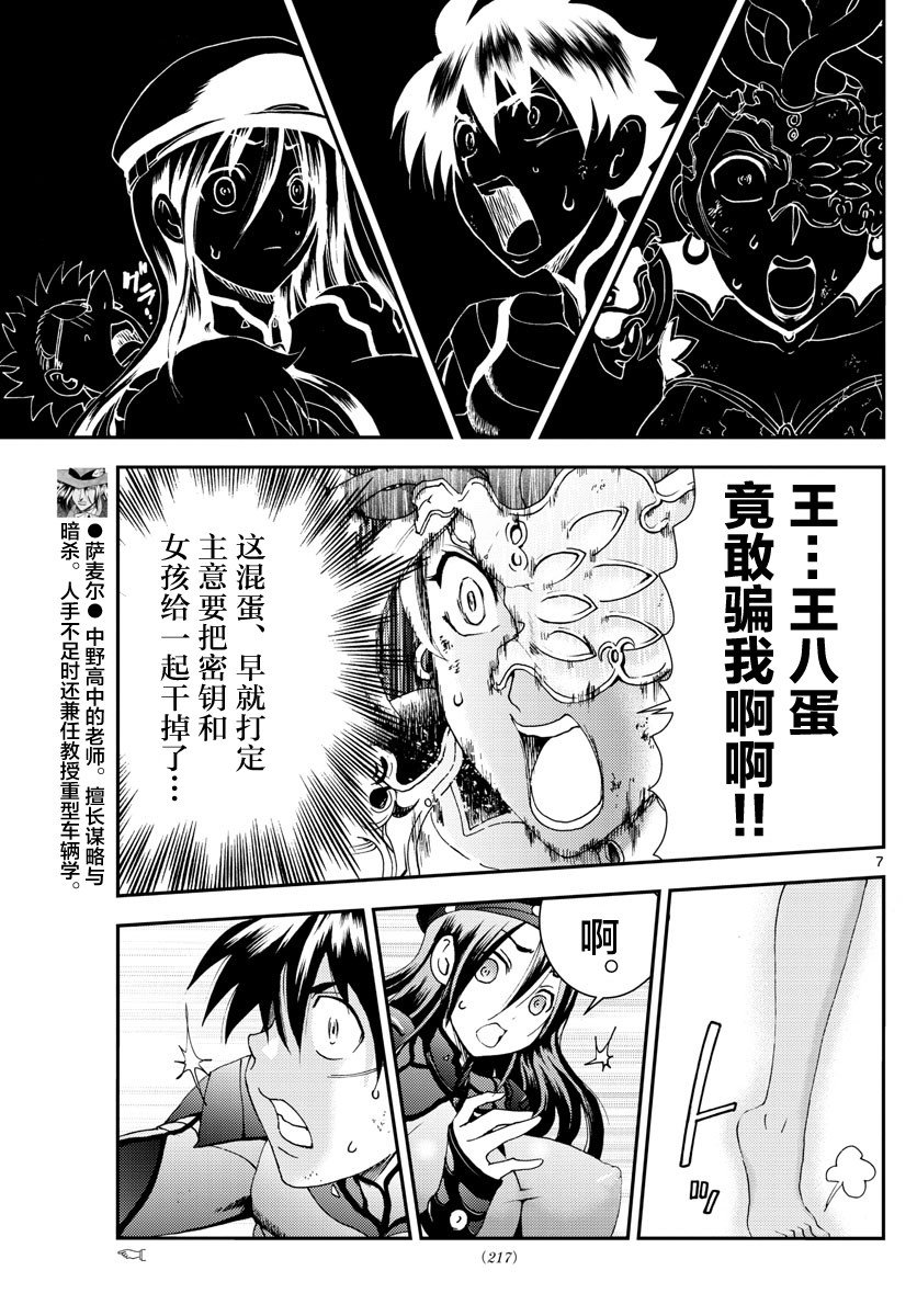 第120话