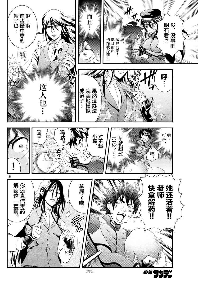 第120话