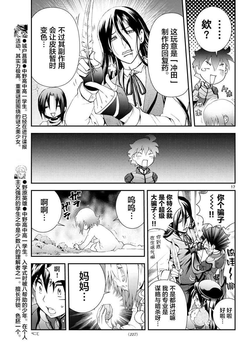 第120话