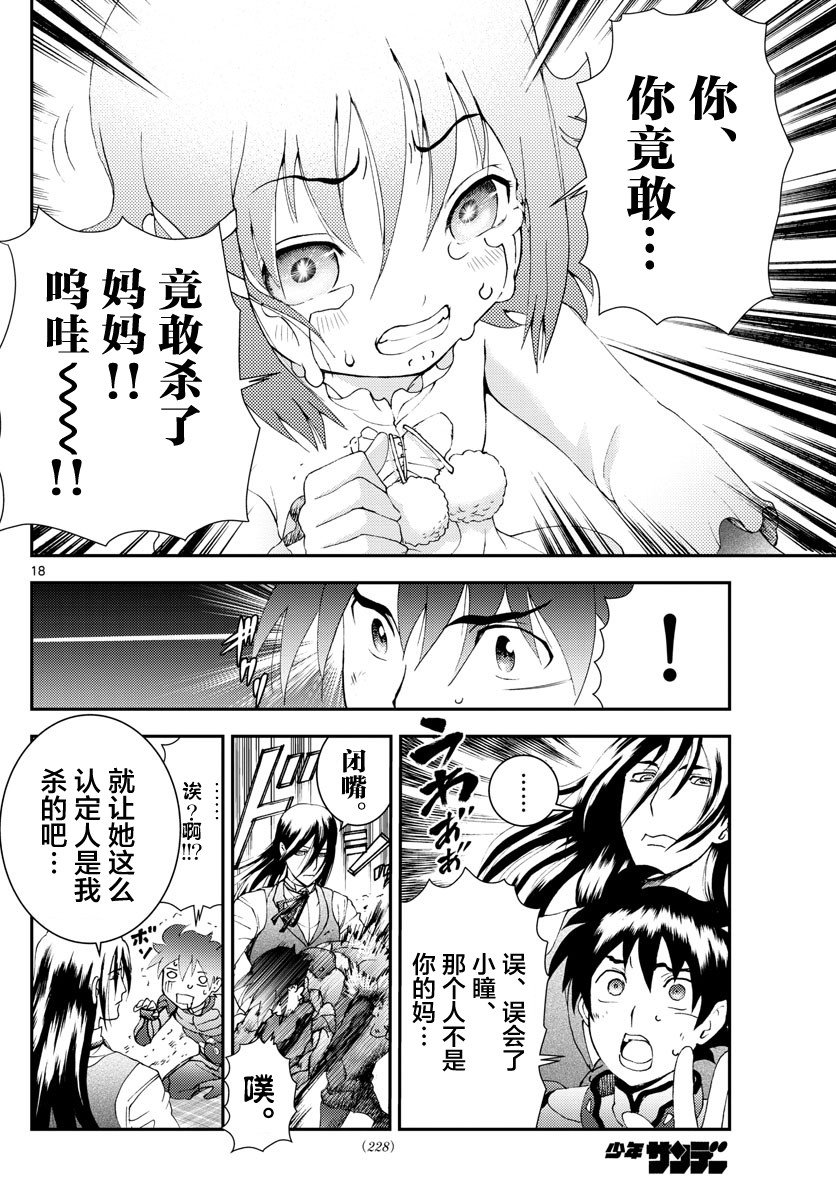 第120话