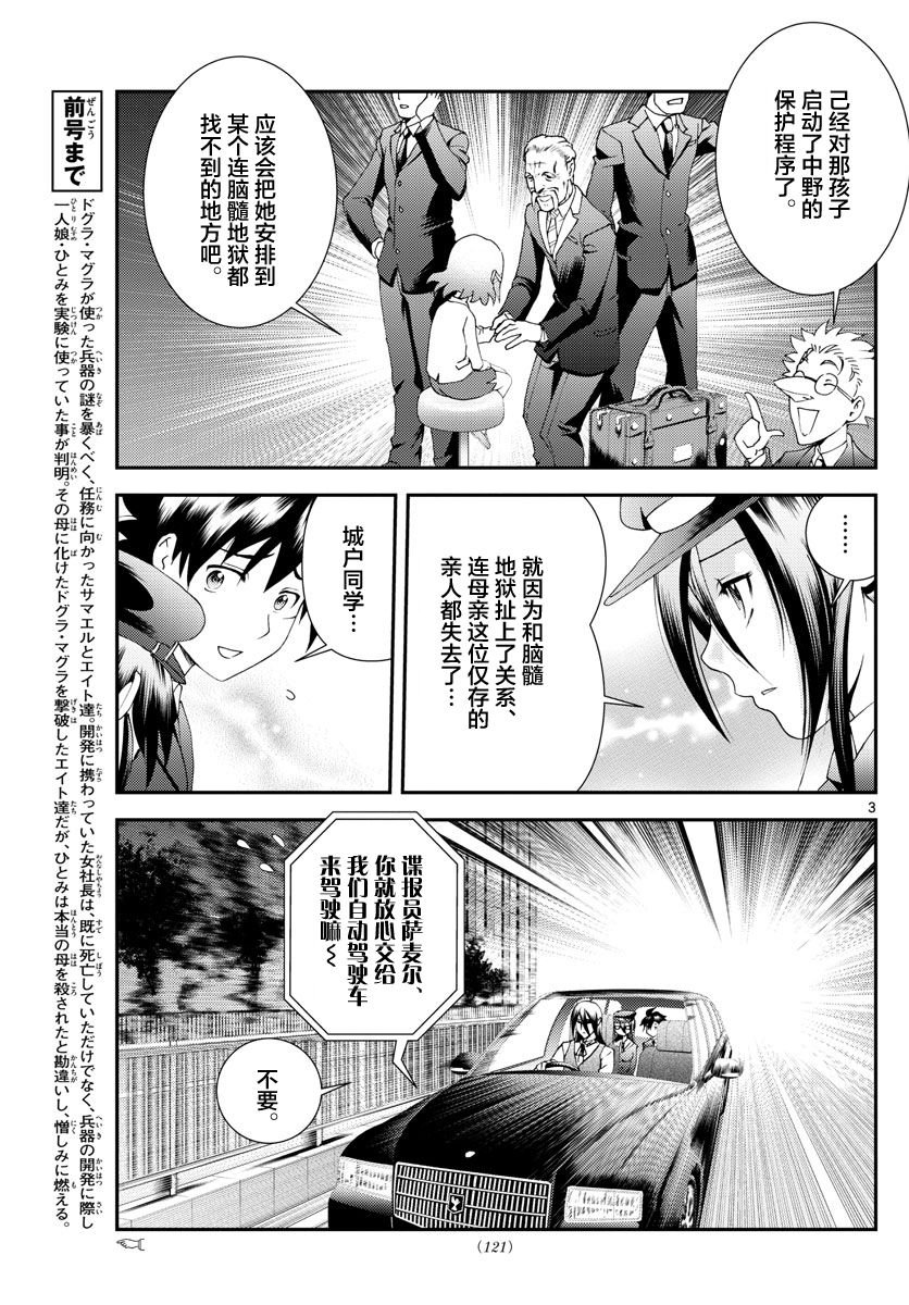 第121话 使命
