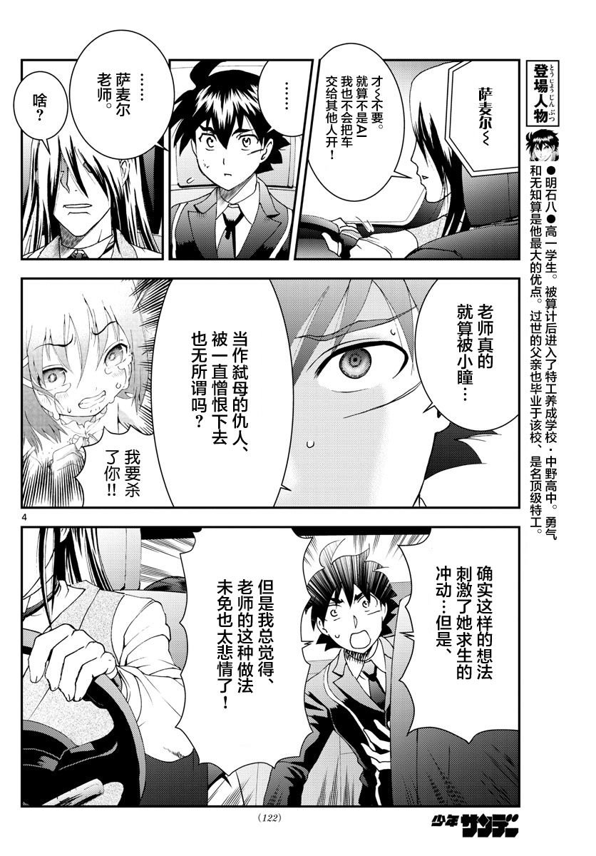第121话 使命