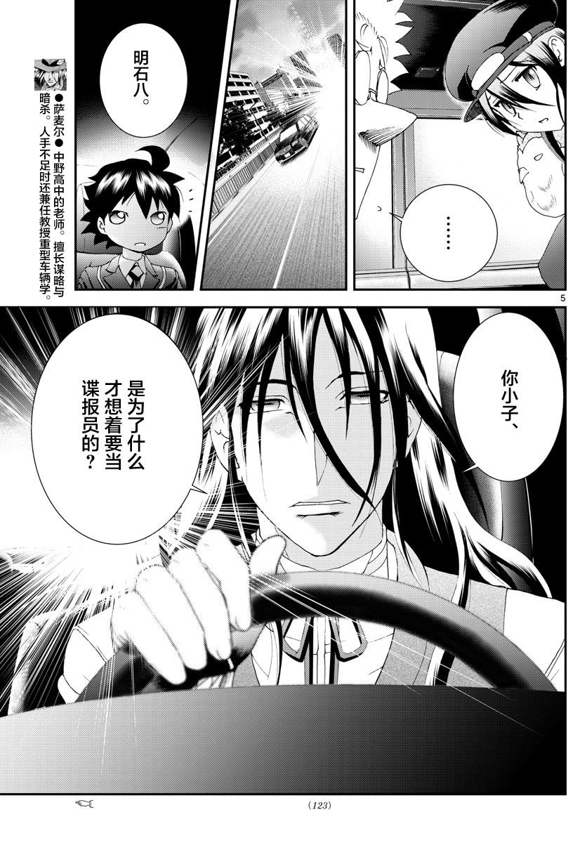第121话 使命