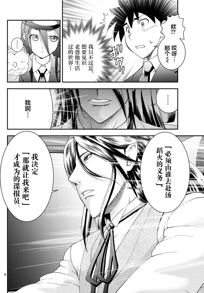 第121话 使命
