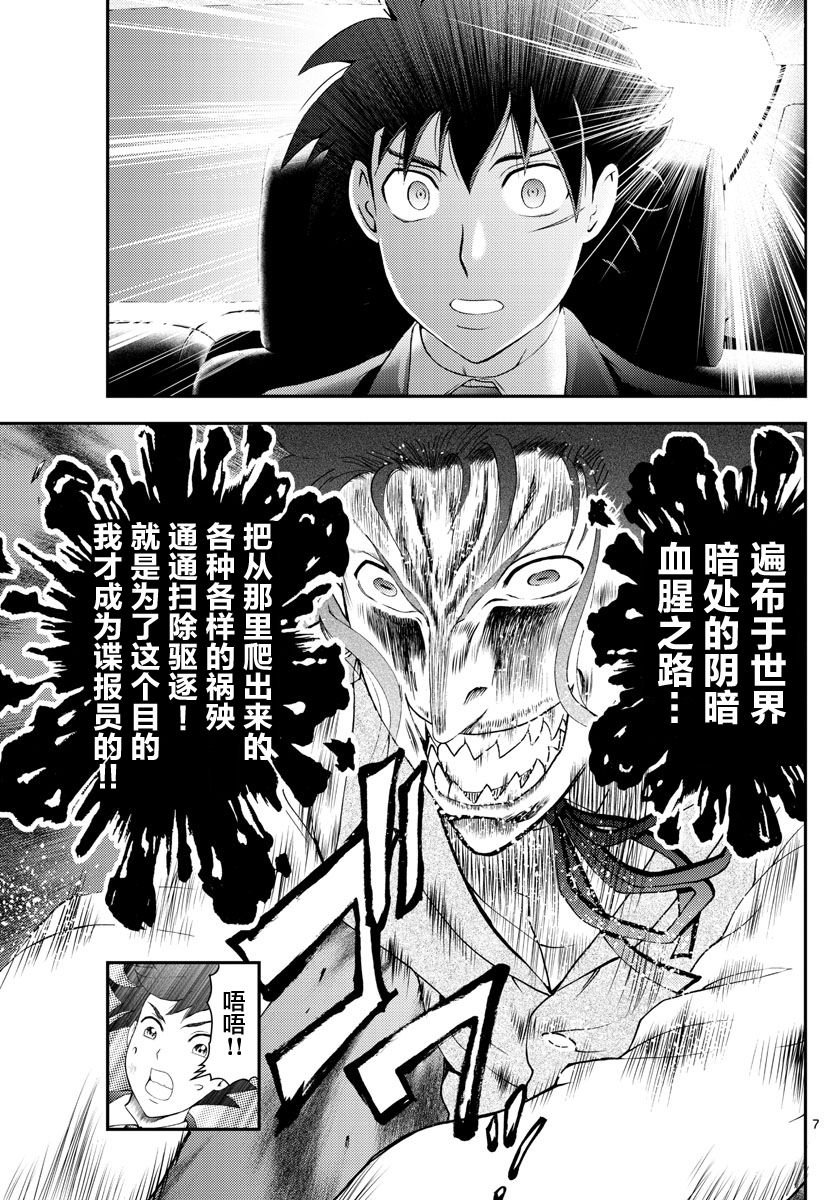 第121话 使命