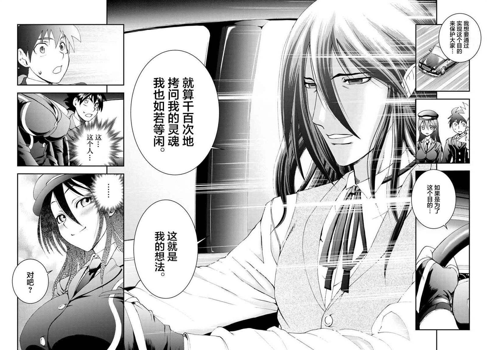 第121话 使命