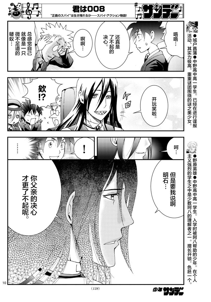 第121话 使命