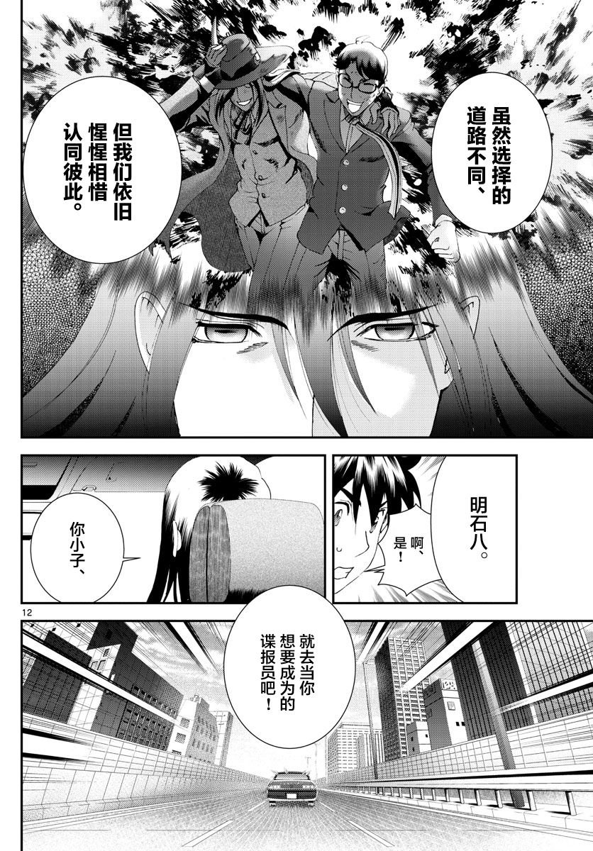 第121话 使命