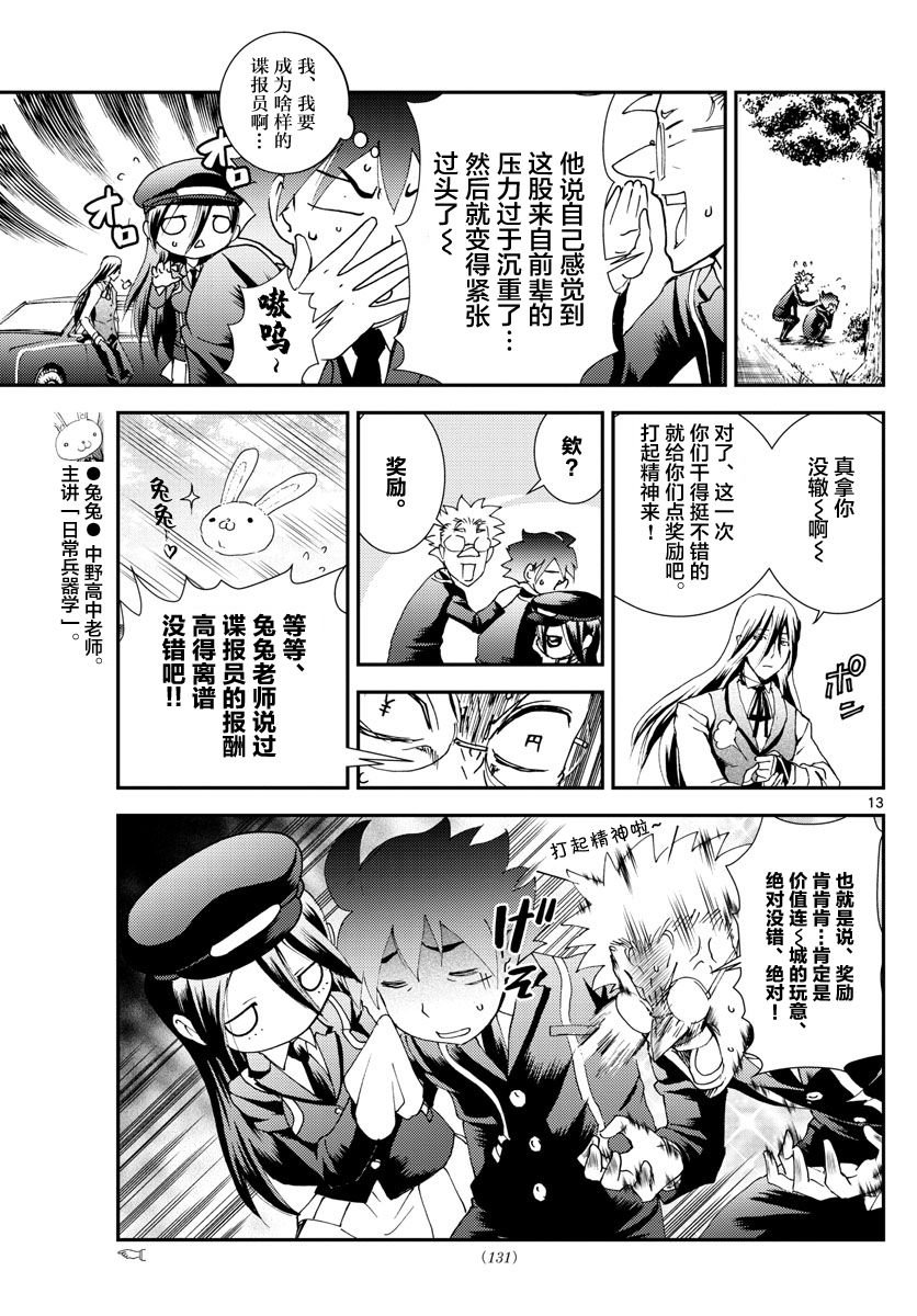 第121话 使命