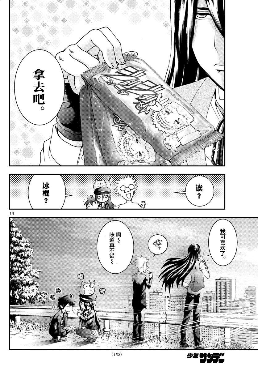 第121话 使命