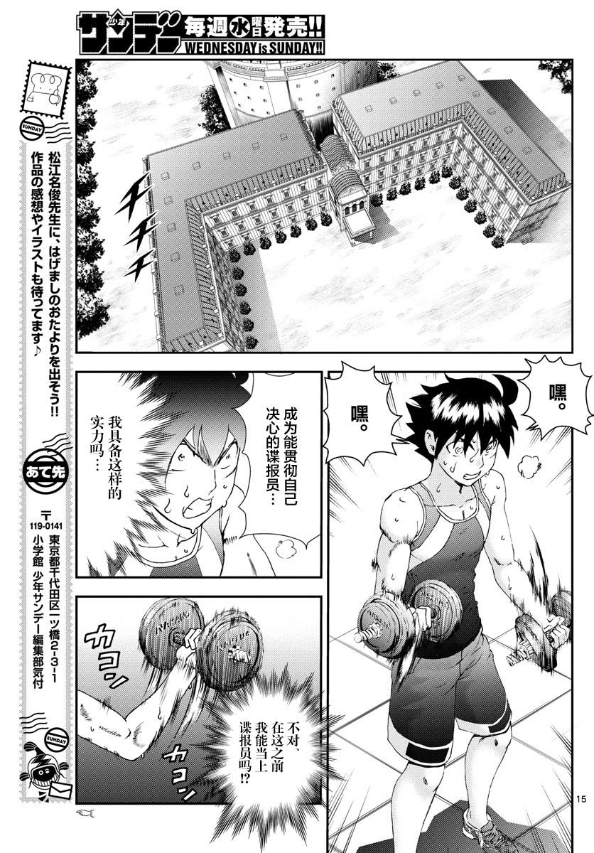第121话 使命