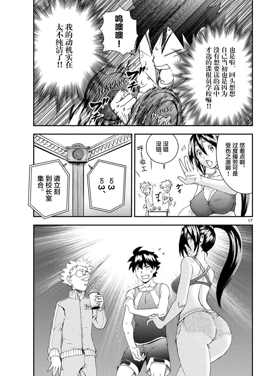 第121话 使命