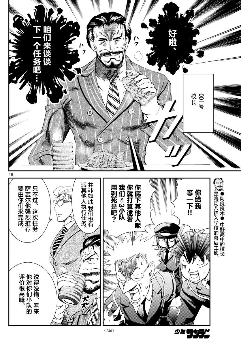 第121话 使命