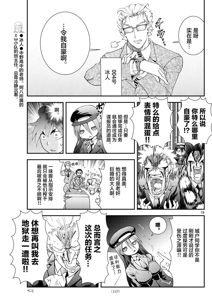 第121话 使命