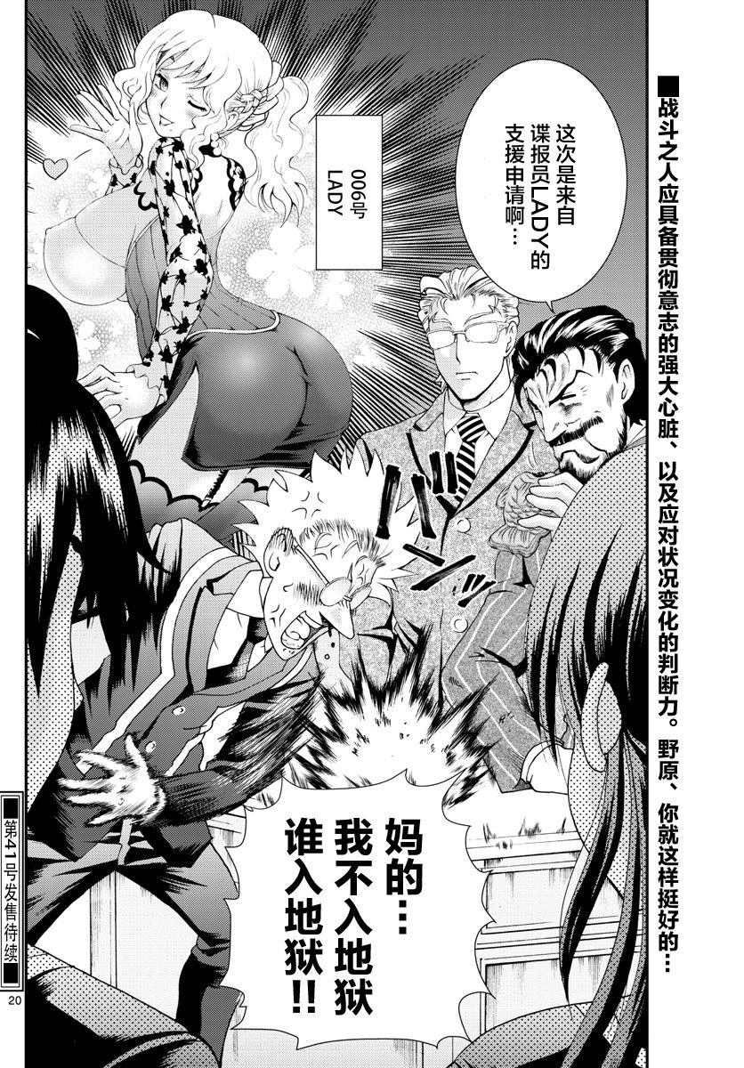 第121话 使命