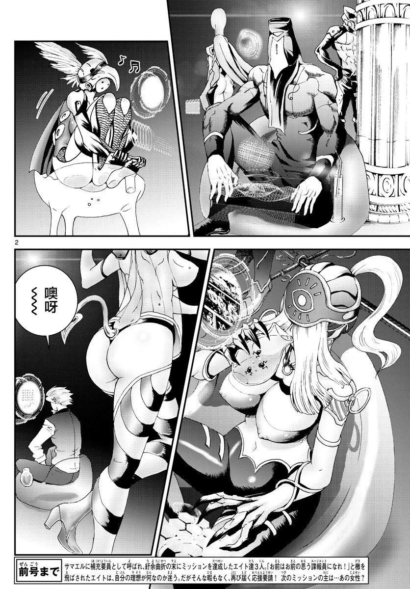 第122话 指导…？