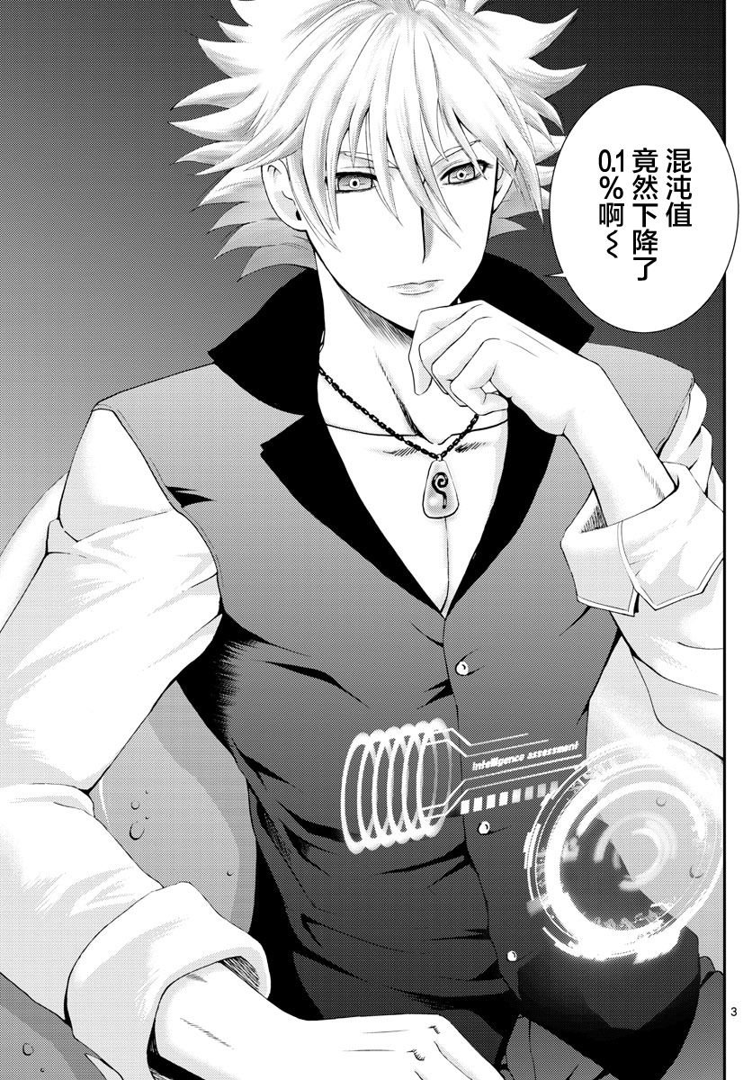 第122话 指导…？