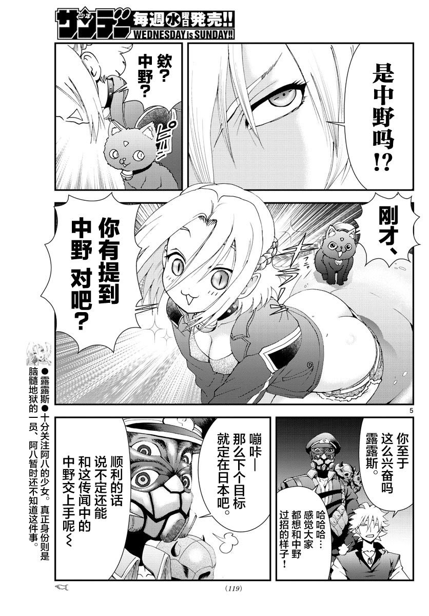 第122话 指导…？