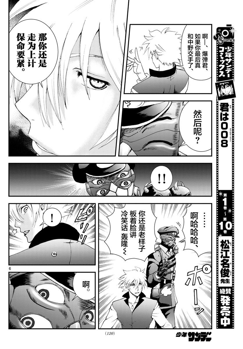 第122话 指导…？