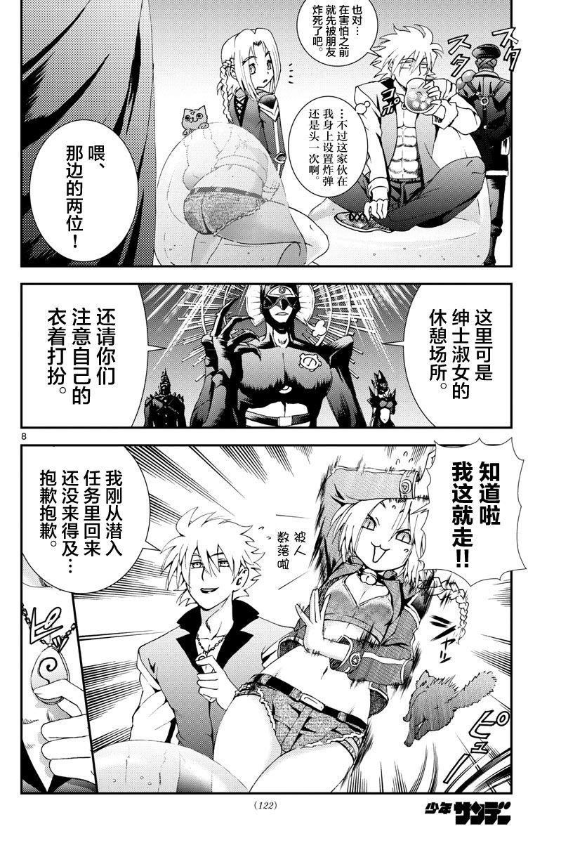 第122话 指导…？