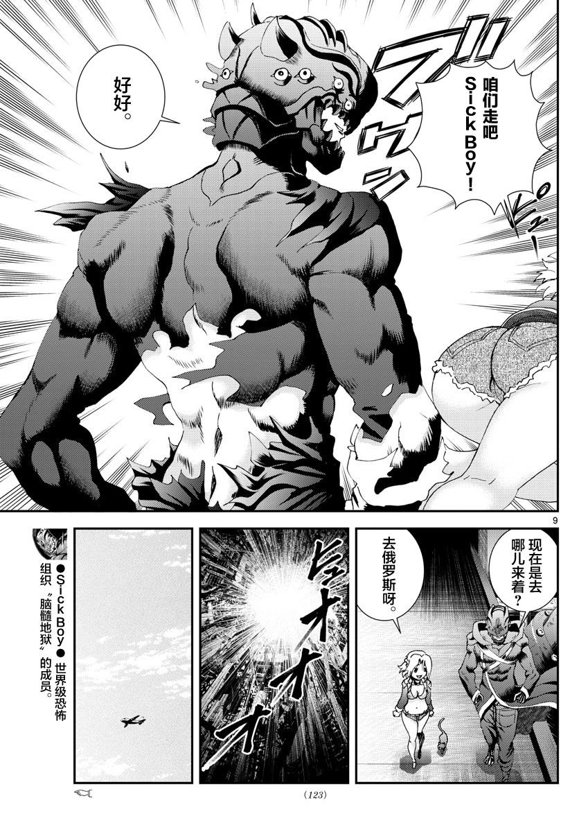 第122话 指导…？