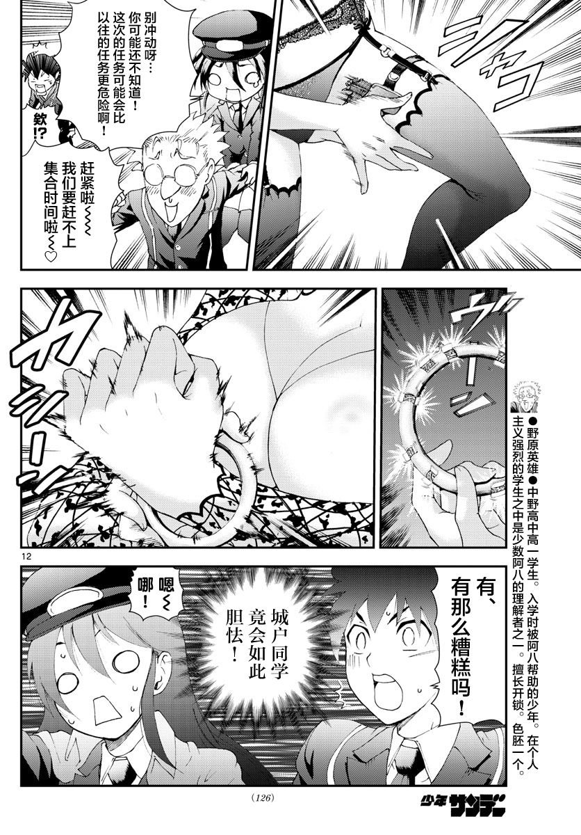 第122话 指导…？
