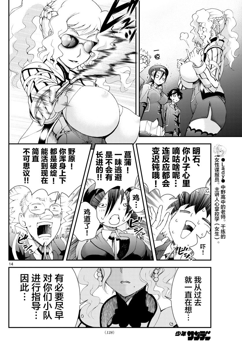 第122话 指导…？