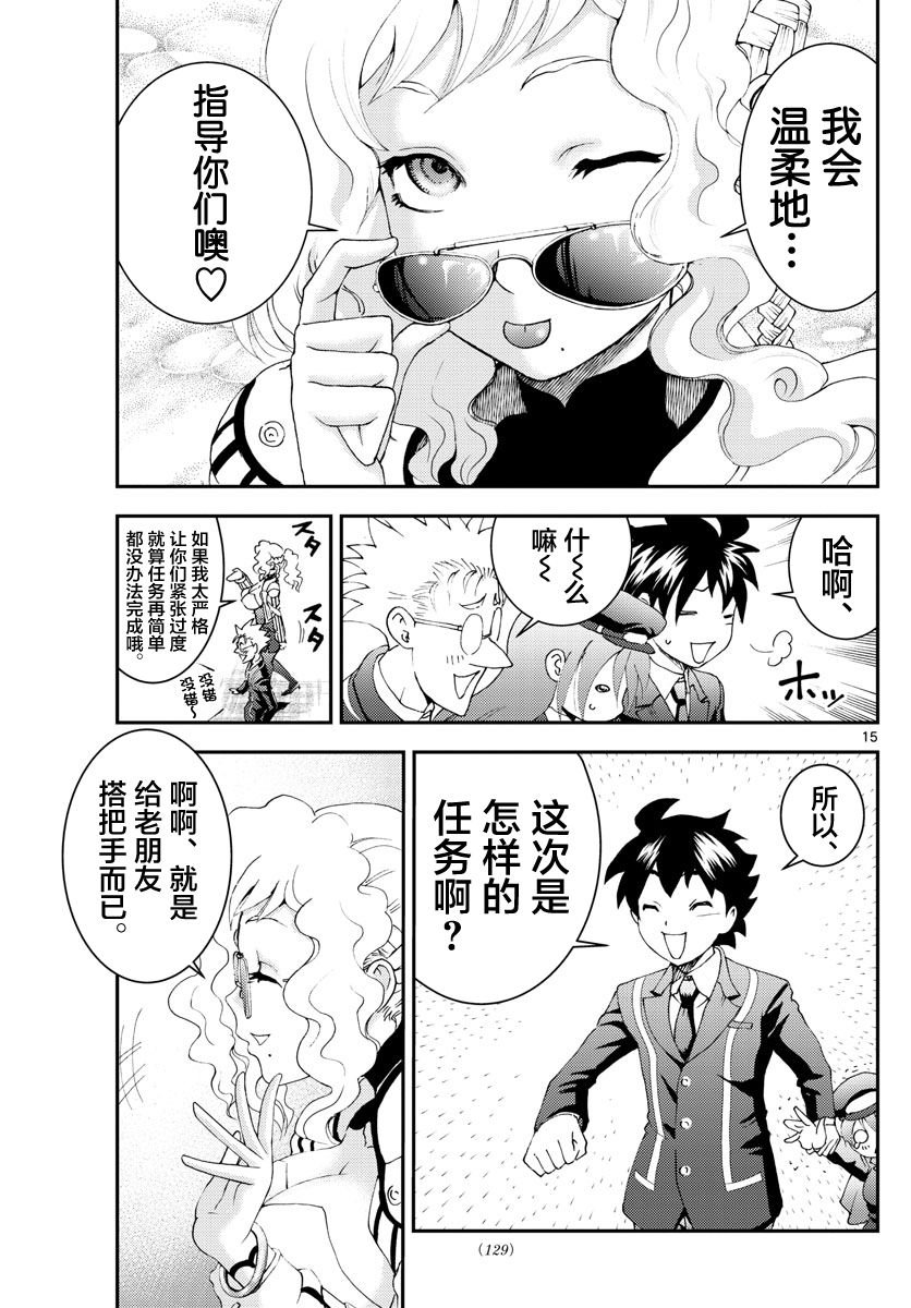 第122话 指导…？