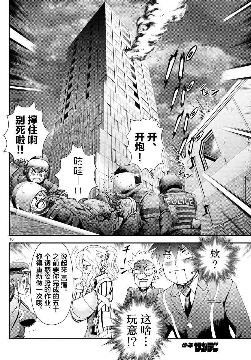第122话 指导…？