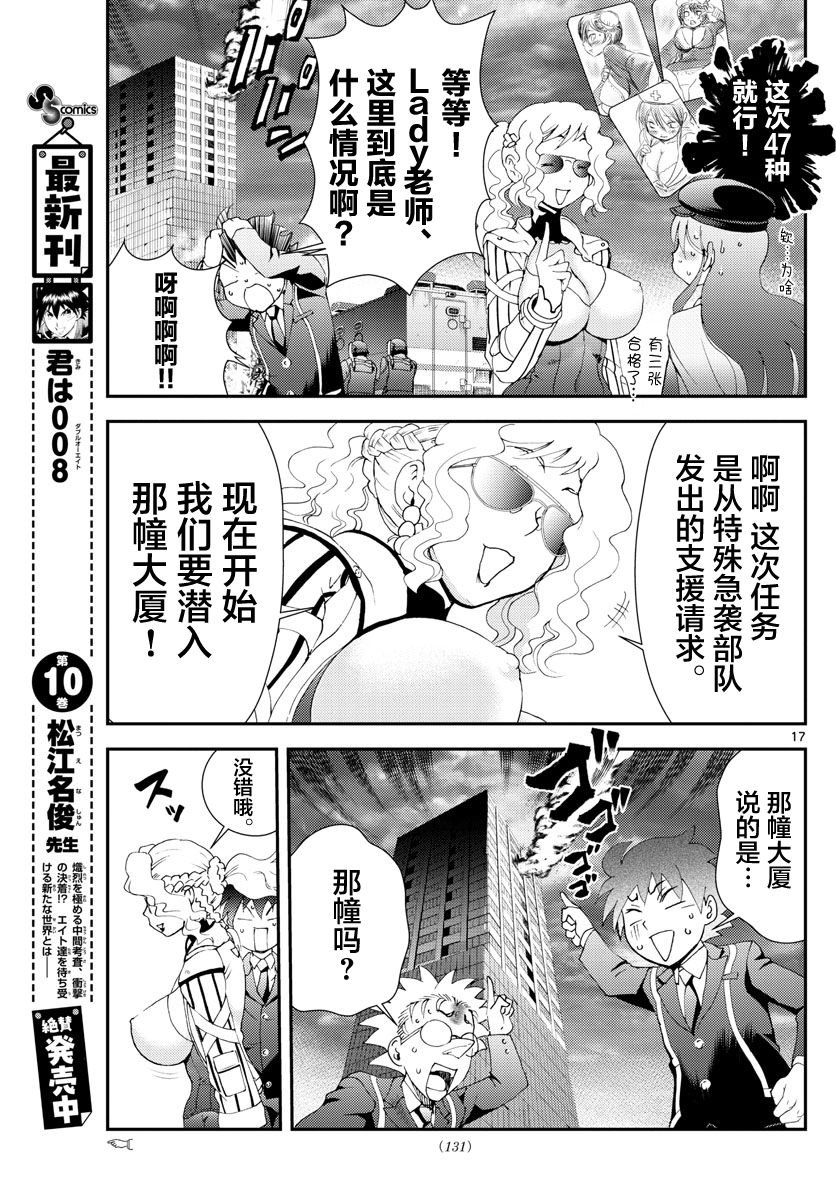 第122话 指导…？