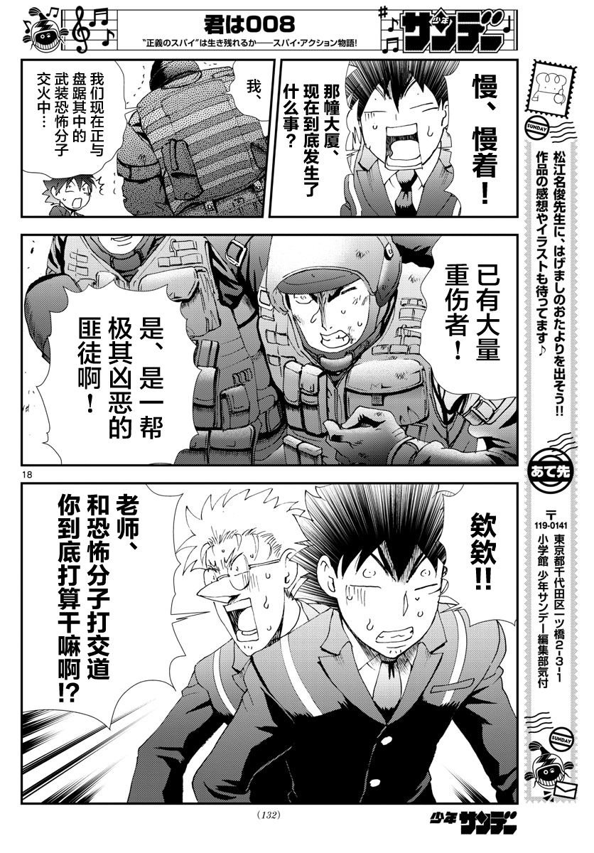 第122话 指导…？