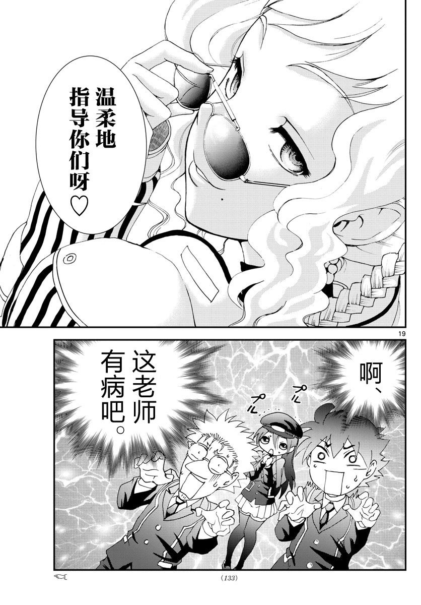 第122话 指导…？