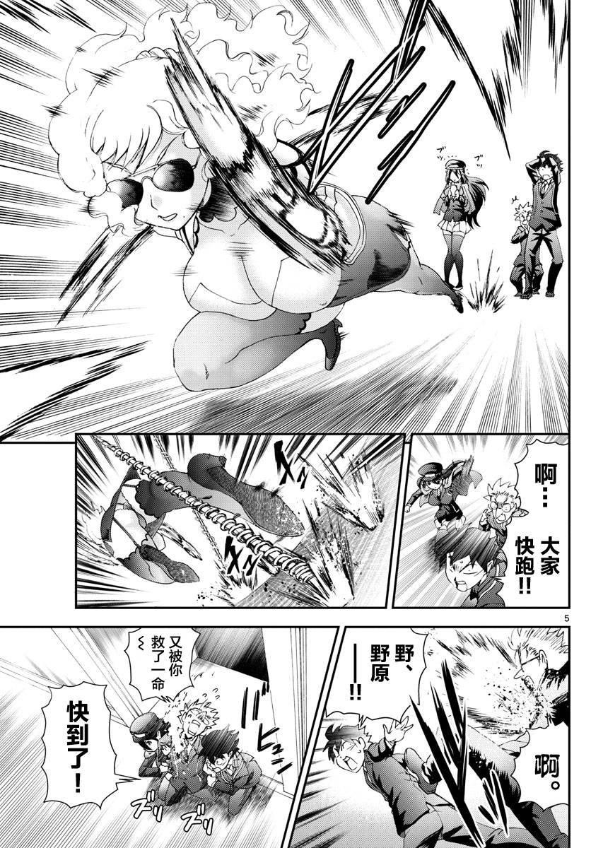 第123话 最强的女教师