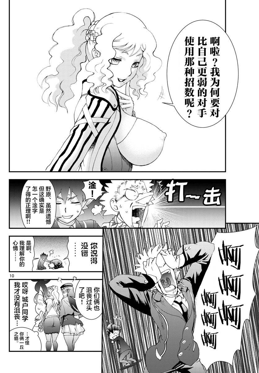 第123话 最强的女教师