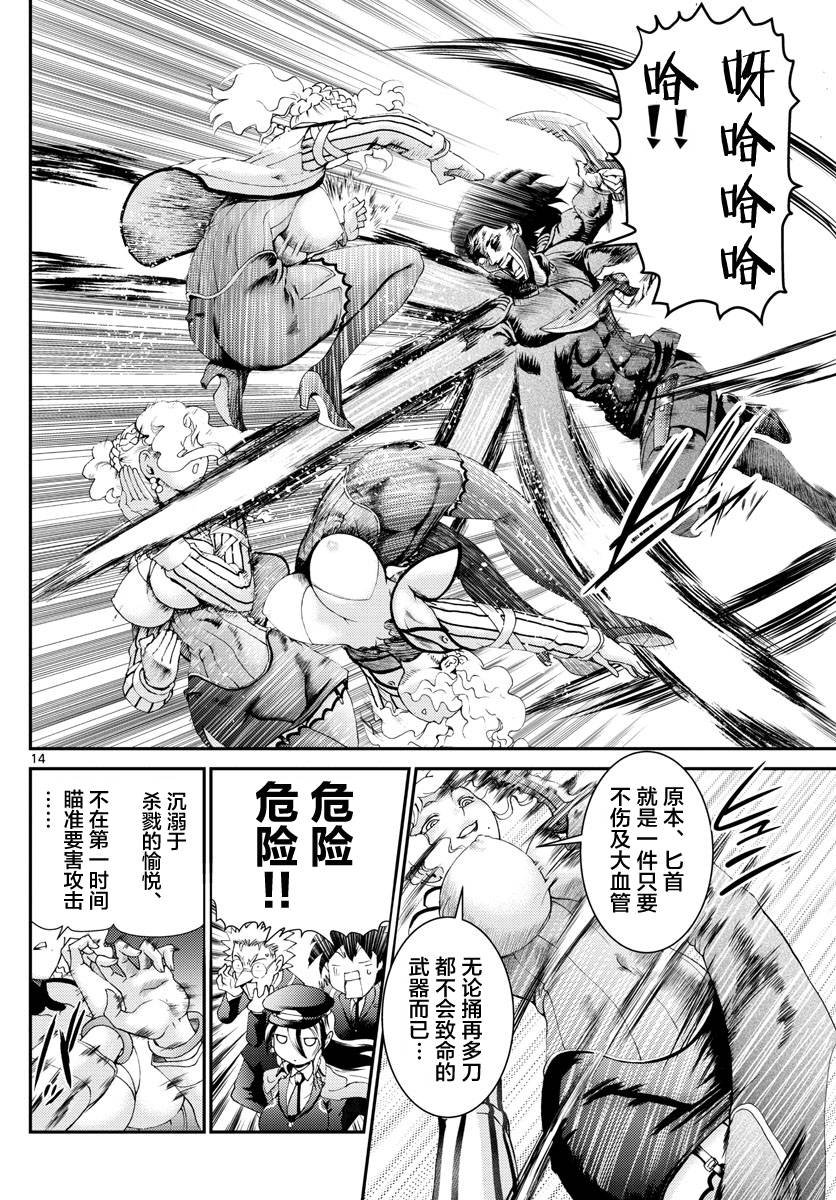 第123话 最强的女教师