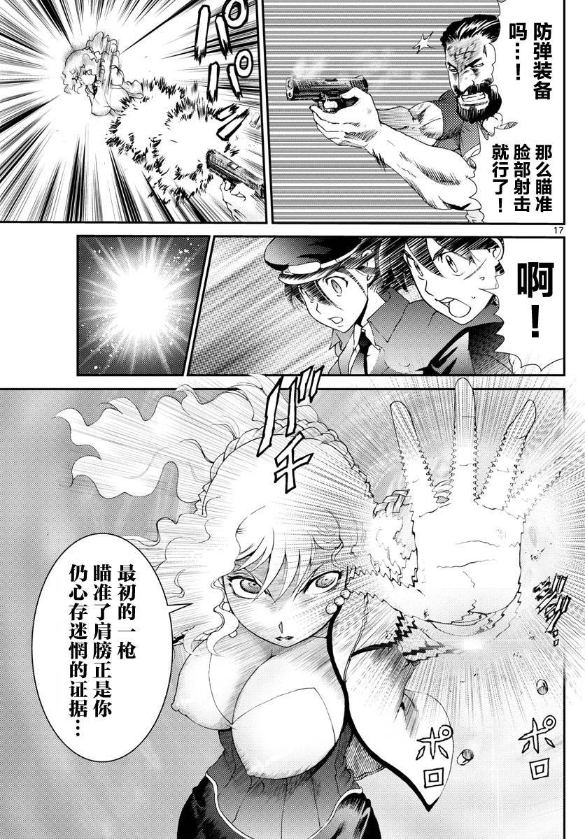第123话 最强的女教师