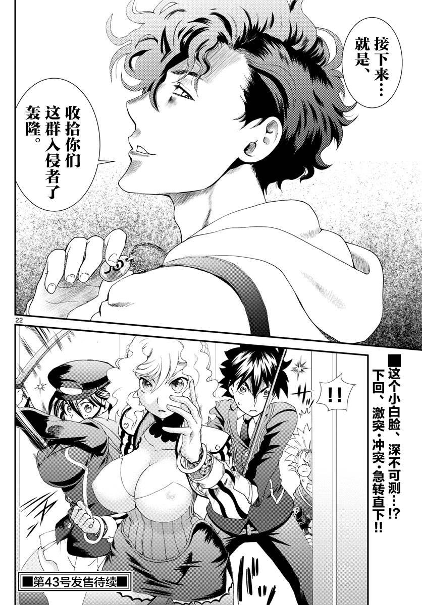 第123话 最强的女教师