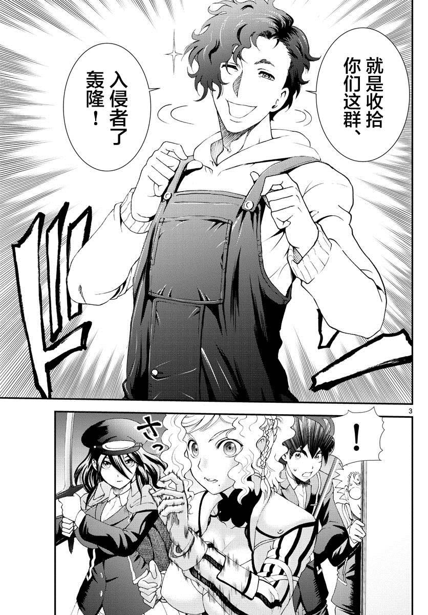 第124话 一触即发！！