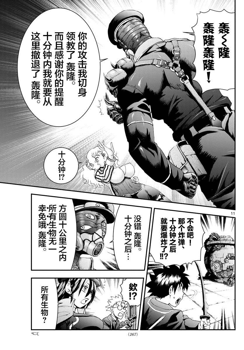 第124话 一触即发！！