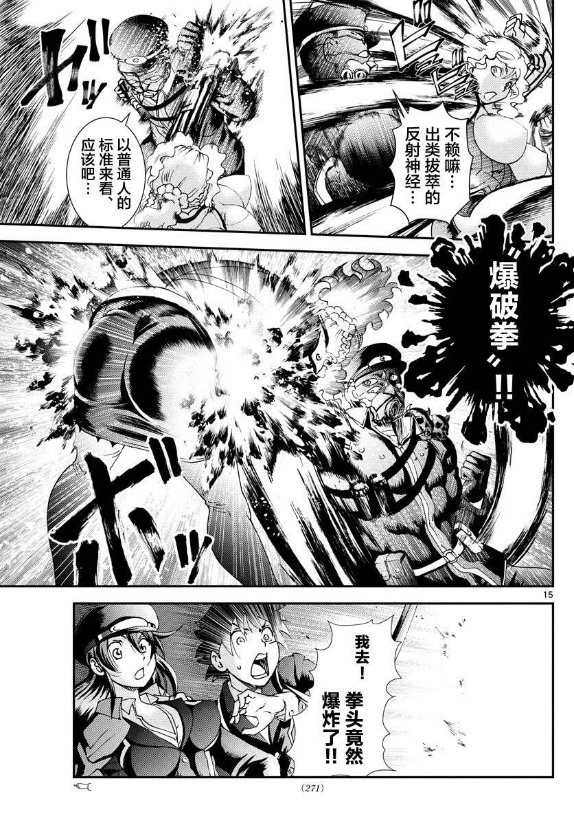 第124话 一触即发！！