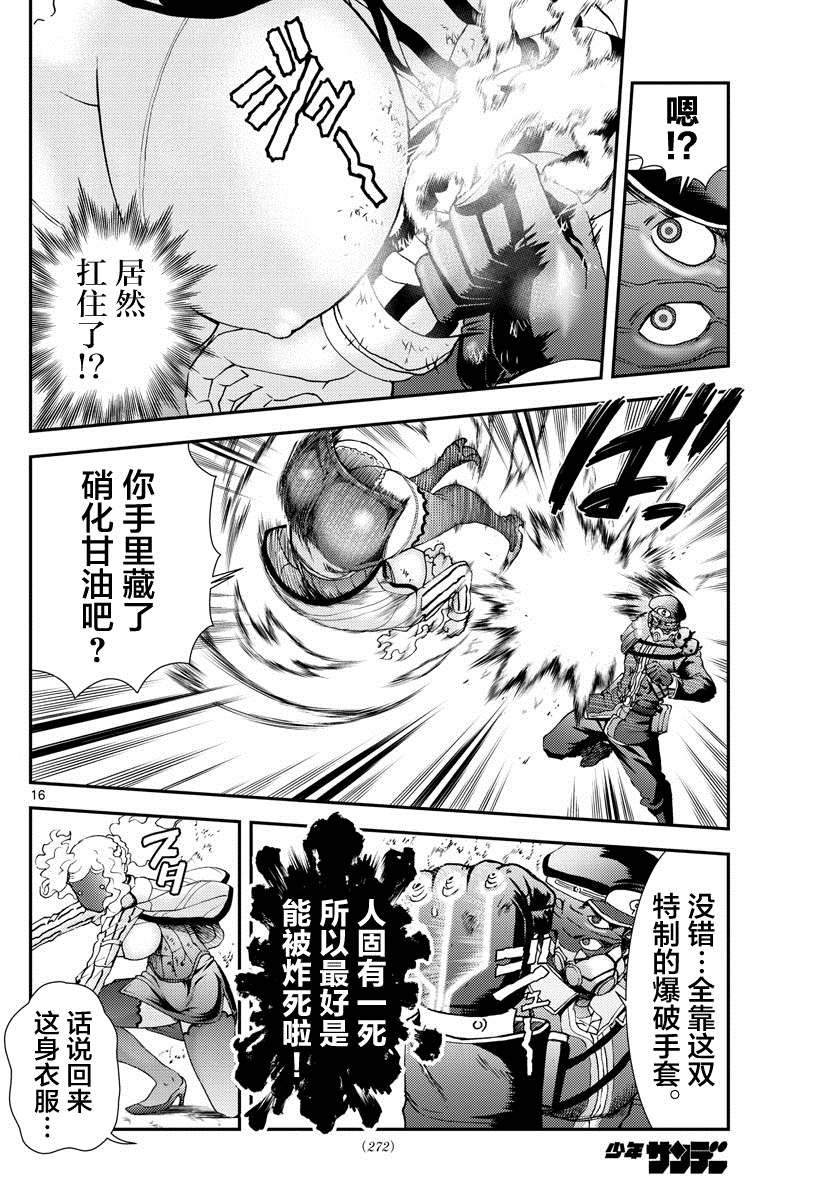 第124话 一触即发！！
