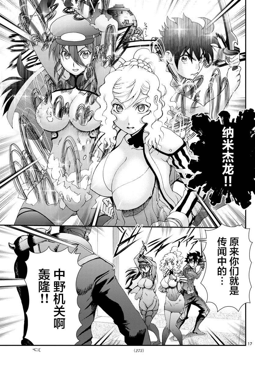 第124话 一触即发！！