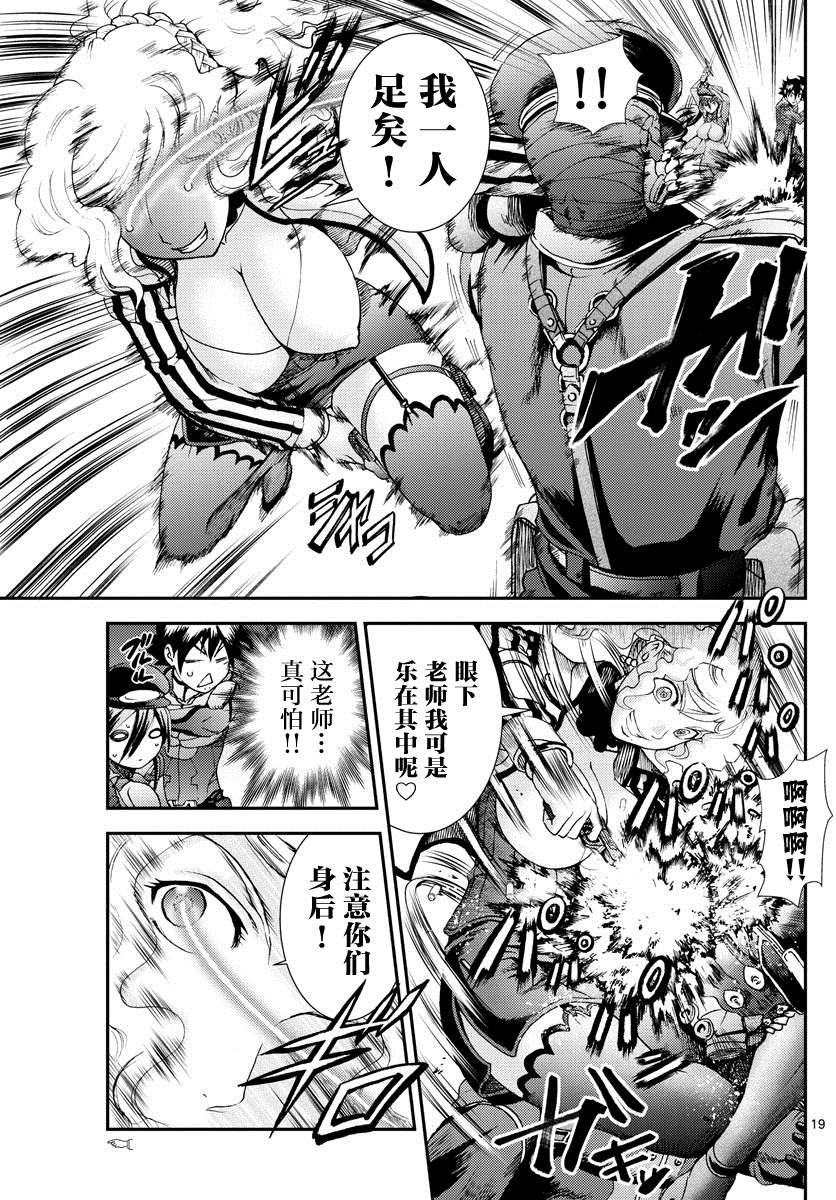 第124话 一触即发！！