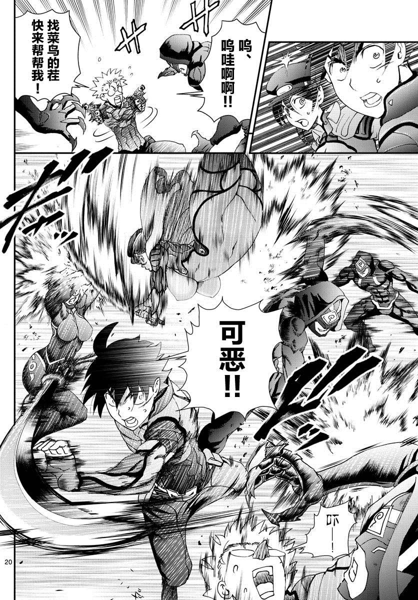 第124话 一触即发！！