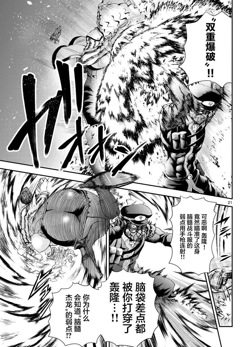 第124话 一触即发！！