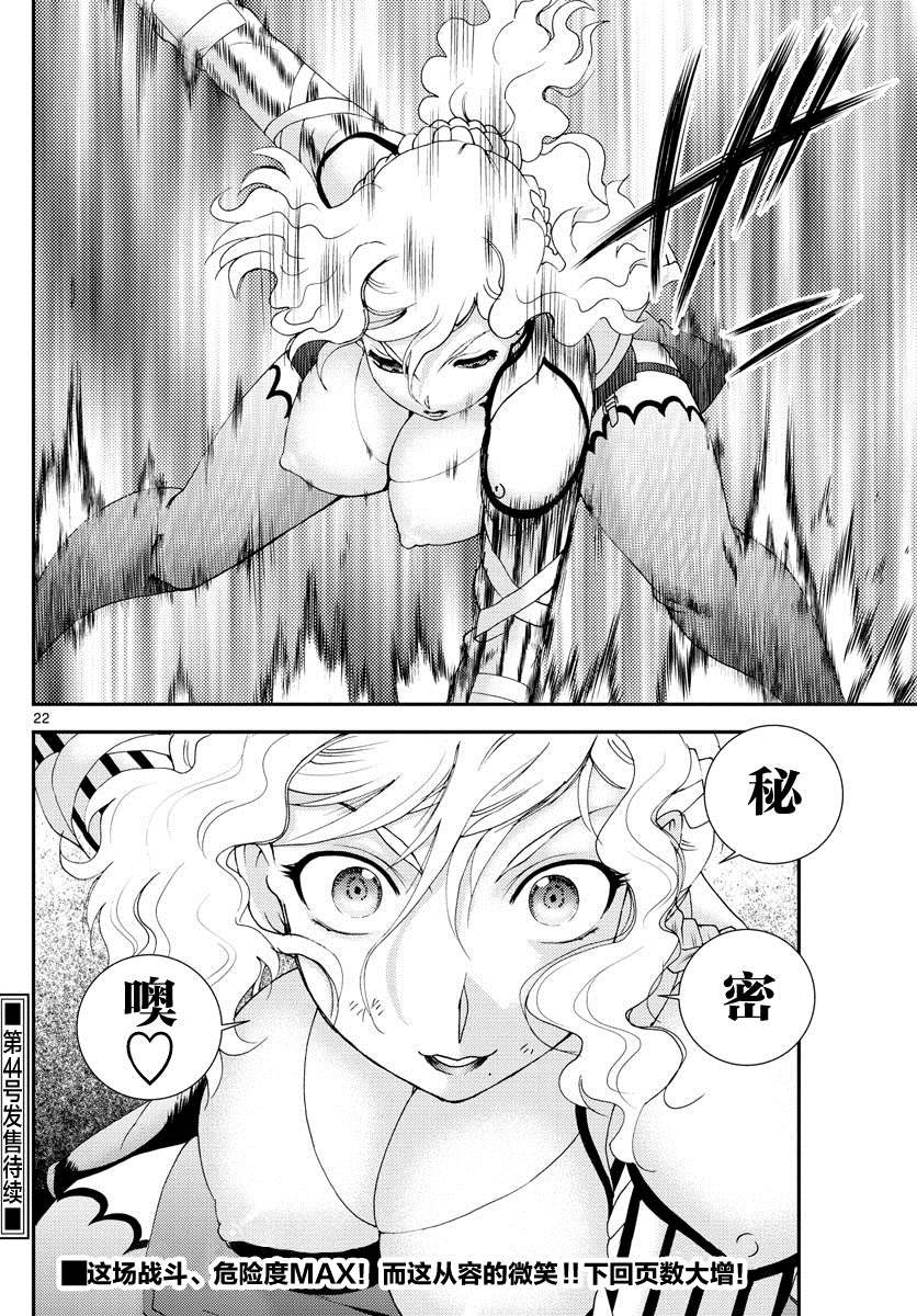 第124话 一触即发！！