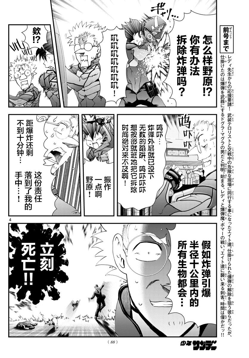 第125话 想要守护之物
