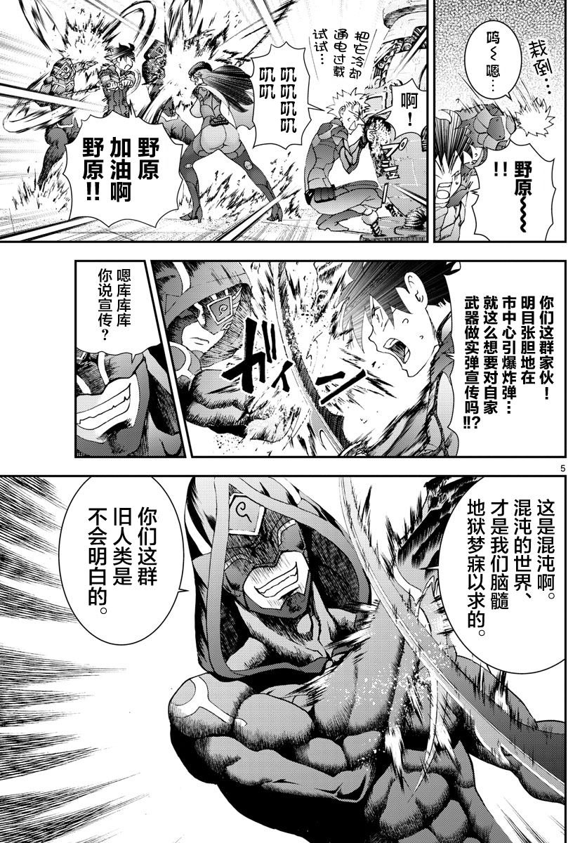 第125话 想要守护之物