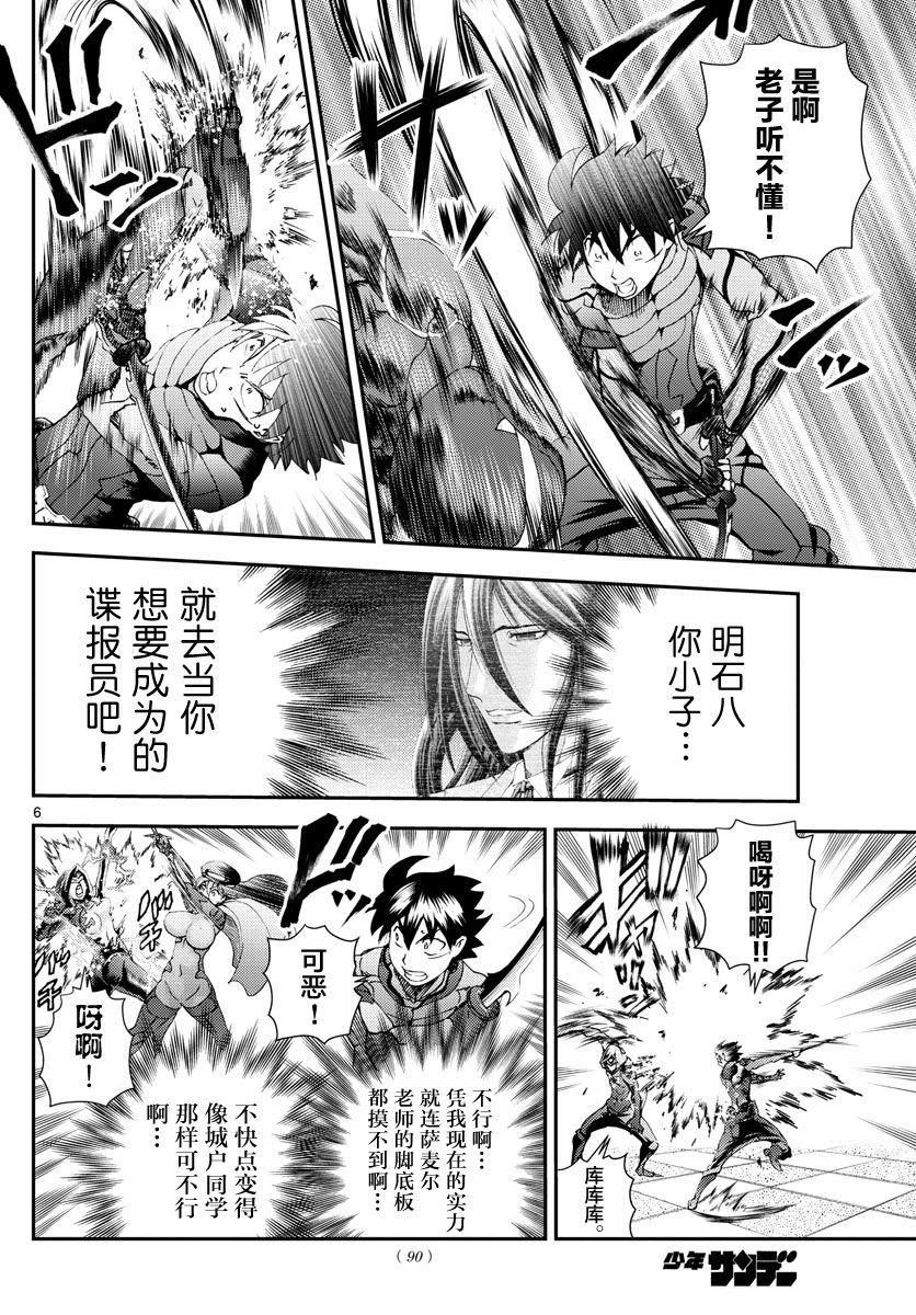 第125话 想要守护之物
